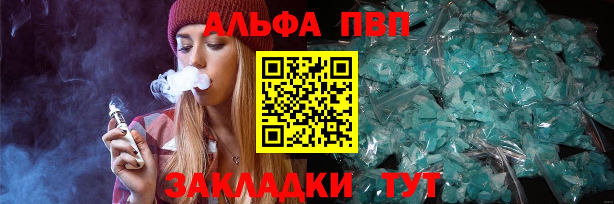 Alpha-PVP  Alpha-PVP Соль  Вход с VPN  Альфа ПВП Соль  Альфа ПВП VHQ  Черняховск 