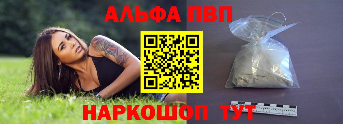 APVP Crystall Черняховск