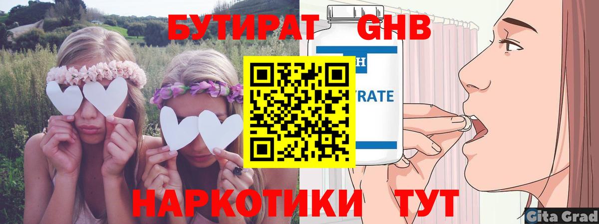 Бутират оксана  Вход с VPN  Бутират  Черняховск 