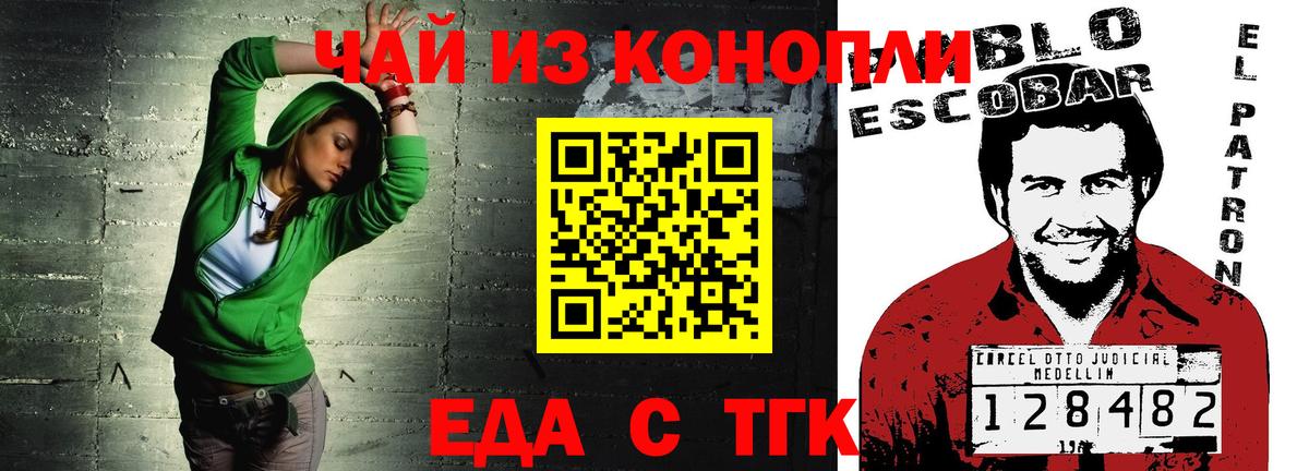 Cannafood марихуана  Вход с VPN  Черняховск 