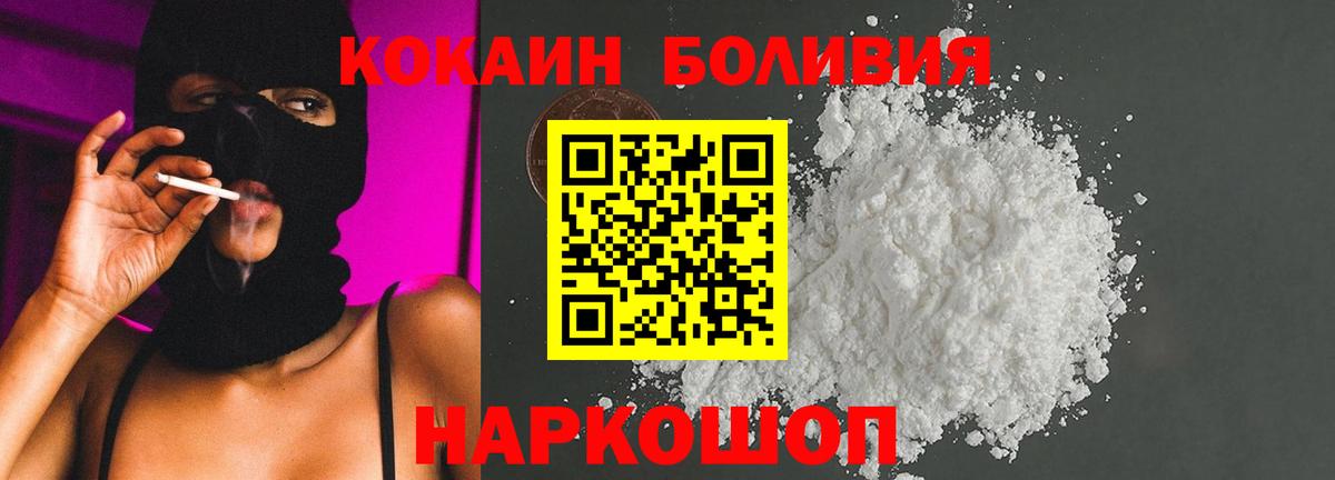 Черняховск  Кокаин  COCAIN Эквадор  Вход с VPN  Cocaine 99% 
