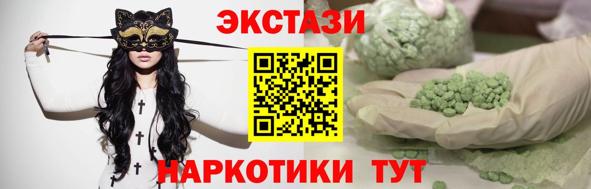 Ecstasy круглые  Вход с VPN  Ecstasy louis Vuitton  Черняховск 