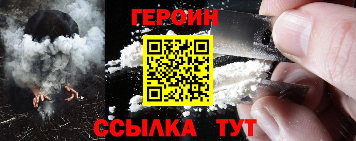 Черняховск  Героин афганец  Вход с VPN 
