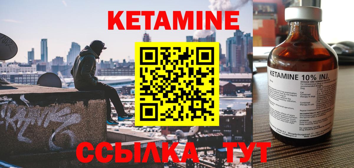 Черняховск  КЕТАМИН ketamine  КЕТАМИН ketamine  Вход с VPN 