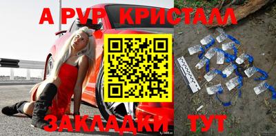альфа пвп Мариинск