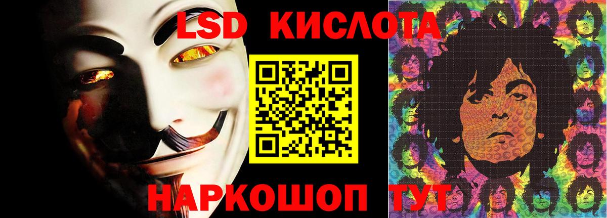 ЛСД экстази кислота Черняховск