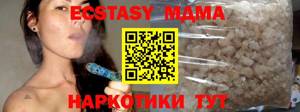 МДМА  MDMA crystal  Вход с VPN  Черняховск 
