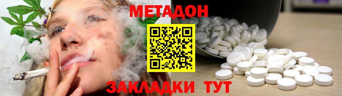 Метадон белоснежный  Метадон methadone  Черняховск  Вход с VPN 