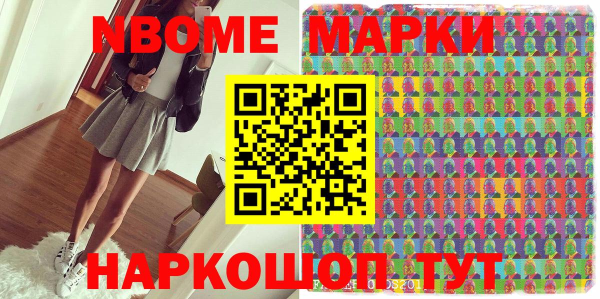 Марки NBOMe 1500мкг  Марки NBOMe 1500мкг  Черняховск  Вход с VPN 