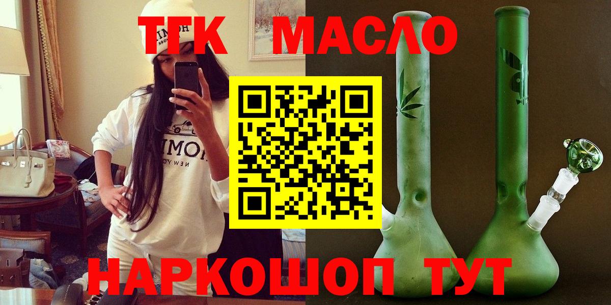 ТГК вейп с тгк Черняховск