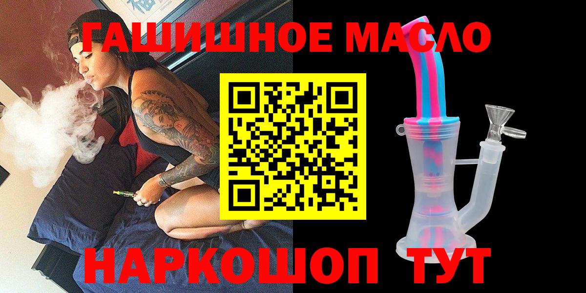 Дистиллят ТГК гашишное масло  Дистиллят ТГК гашишное масло  Вход с VPN  Черняховск 